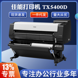 Canon plotter TX5400D B0 office 44-inch 5-color double reel inkjet large format