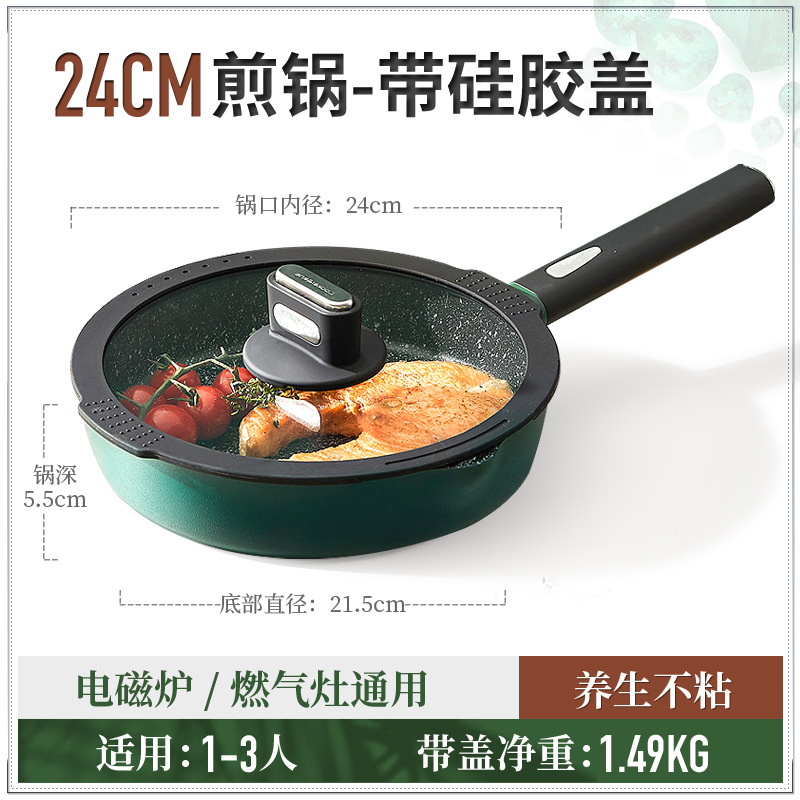 24cm 프라이팬(뚜껑 포함)(1~3인용)