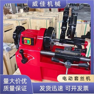 Supply galvanized pipe seamless steel pipe stainless steel pipe tooth opening machine 2 inch 3 inch 4 inch electric threading machine