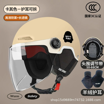Vehicle Helmet for Women and Men, Motosiklet kaskı (dəbilqə) - khaki-four-seasons-removable-ear-protection