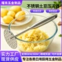厨房跨境宝宝工具土豆压