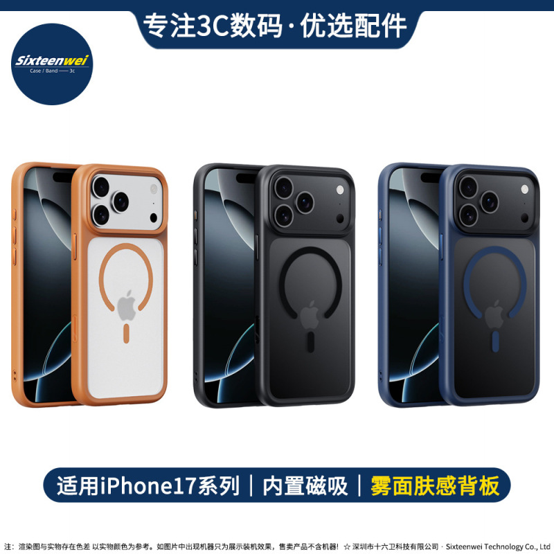 Suitable for iPhone 17 Pro Max Camera Button 17 Phone Case 17 Air Apple 17 Pro Matte Factory Wholesale