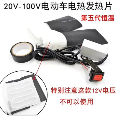 Covers, Universal 12V Handlebar Covers – Handlehold cover - 20v-100v-constant-temperature-one-size