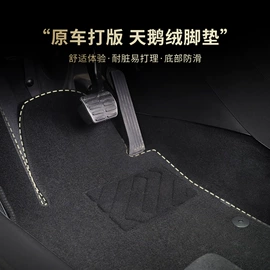专车专用脚垫;后备箱垫;通用脚垫