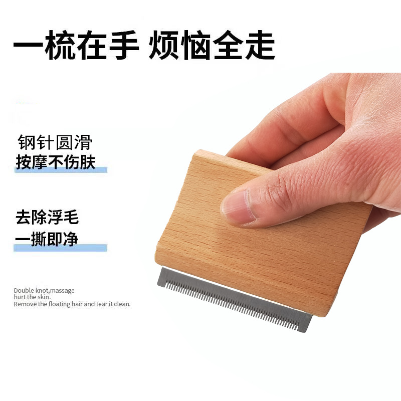 宠物梳子