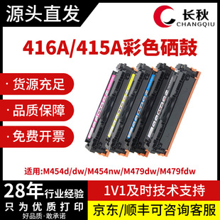 �m�û���416a/M479fdw����M454dn/HP479fnw�ۺ�W2040a/W2030Aī��