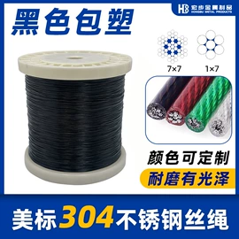 钢丝绳;螺母;套环