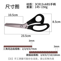 花邊剪刀狗牙手工剪刀不鏽鋼牙布剪鋸齒剪花邊剪圓弧波浪剪裁縫剪