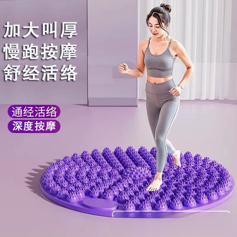 慢跑指压板足底按摩脚垫子圆形原地超慢跑趾压通经络专用室内其他