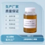 电镀bno-13聚氧乙烯萘酚光亮剂