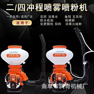 现货供应多功能喷雾喷粉施肥机大功率化肥喷干粉颗粒撒肥厂家
