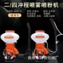 喷雾大功率多功能喷粉施肥机