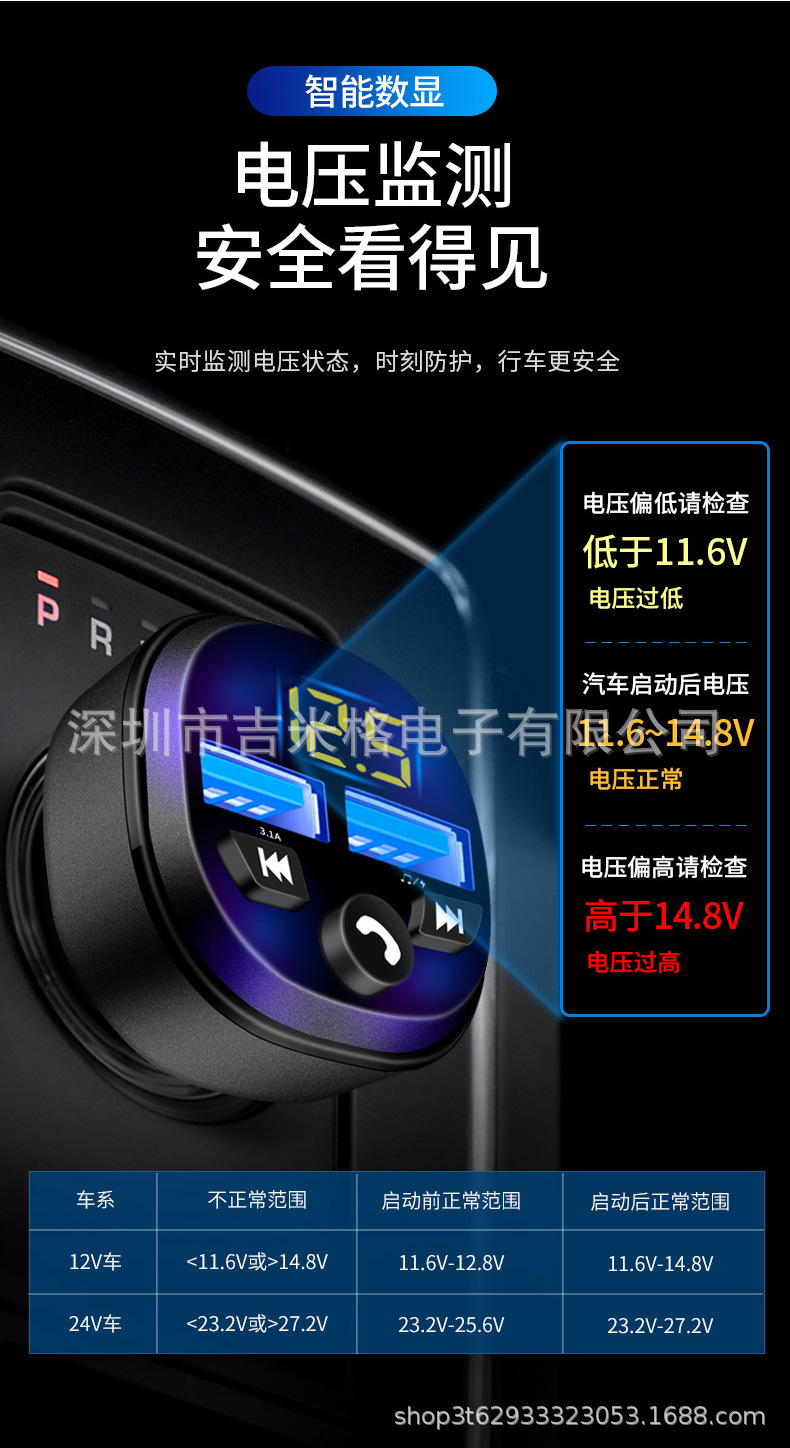 新蓝牙车充详情完整版_09