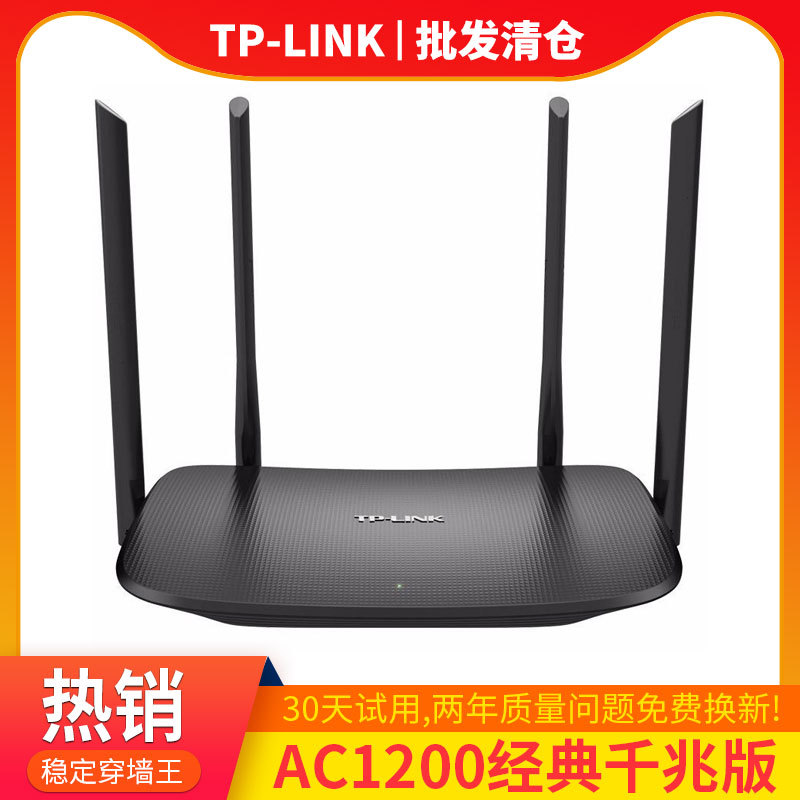 Router inalámbrico TP-LINK wdr5620 a través de la pared Wang Jia con AC1200 de alta velocidad de doble banda Gigabit 100Gigabit fácil de exhibir