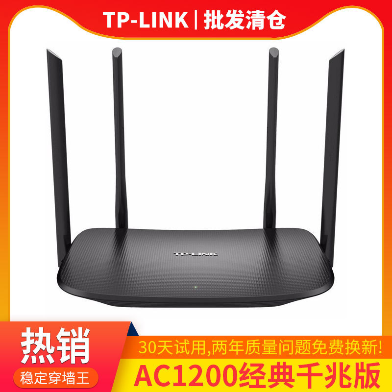 Tp-Link Wireless Router Wdr5620 Through-Wall King Home High-Speed Ac1200 Dual-Band Gigabit 100m Easy Display Tp-Link Wireless Router Wdr5620 Through-Wall King Home High-Speed Ac1200 Dual-Band Gigabit 100m Easy Display