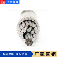 厂家直销 LGJ-400/65平方钢芯铝绞线 裸导线 高导电率 抗拉强度高