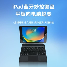 平板电脑配件;光电鼠标