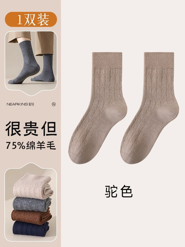 メリノ 75% ピュアウールソックスメンズ秋冬ミッドチューブ暖かいプラスベルベット厚みのあるメンズ冬カシミヤストッキング|undefined