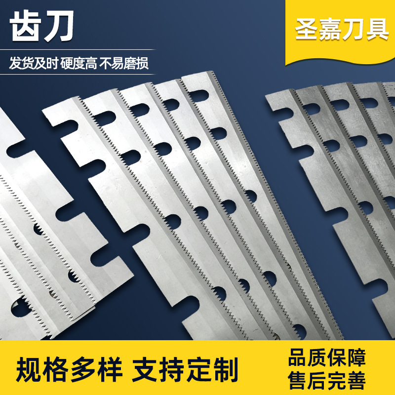 Toothed Blade, Semi-Automatic Packaging Machine Sawtooth Blade, Tape Cutting Sealing Machine Toothed Cutter Toothed Blade, Semi-Automatic Packaging Machine Sawtooth Blade, Tape Cutting Sealing Machine Toothed Cutter