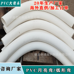 PVC大月弯大弧度弯头50 75 63 110 160预埋路灯穿线弯管接头配件-阿里巴巴