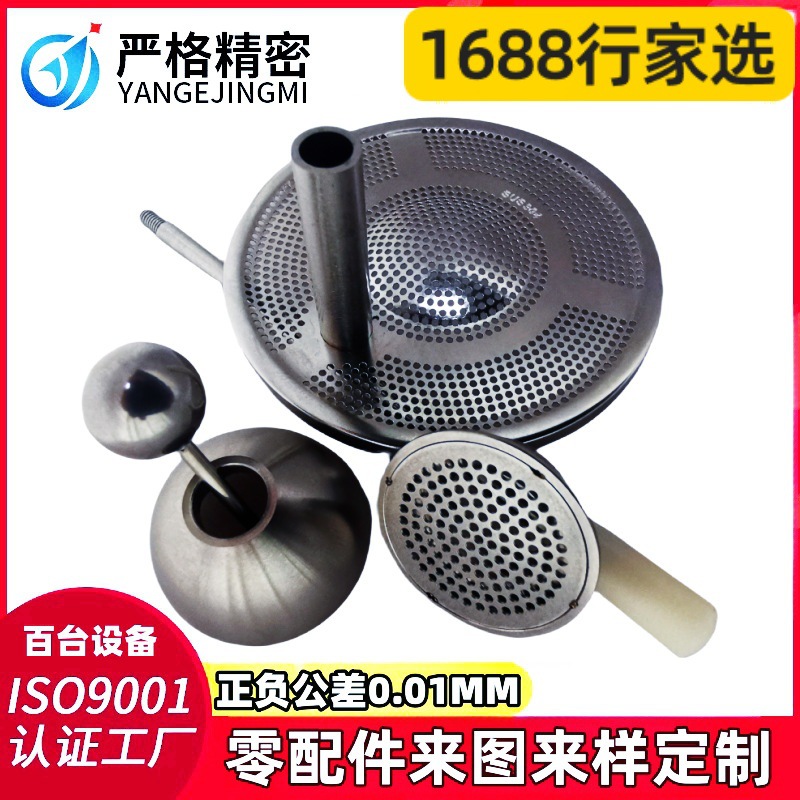 茶具茶盘配件零件加工茶道杯飘逸杯过滤网cnc数控车床机加件y