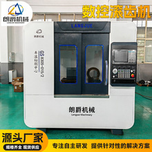 厂家供应数控车滚齿机床 加工微型电机仪器仪表锥齿轮车削
