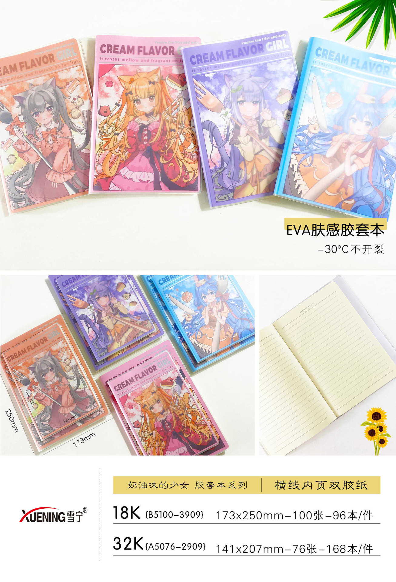 胶套本主图3909-2909_看图王_看图王