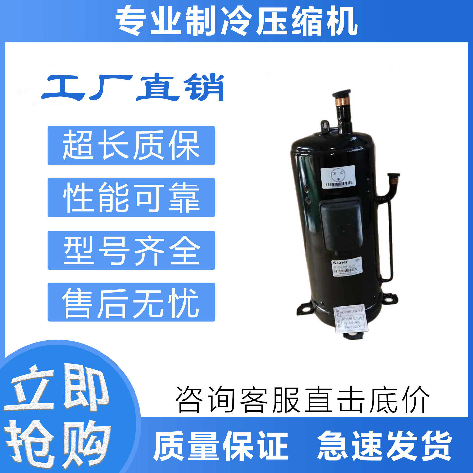 变频制冷空调冷库冰柜冰箱压缩机QW-AGA-H072ZN300全新