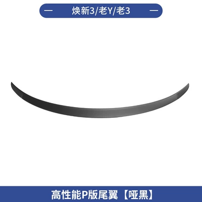 Tesla Model 3/Y New Version – Fixed wind wing - renewal-3old-y3-high-performance-p-version-rear-wing-matte-black-1-piece-set