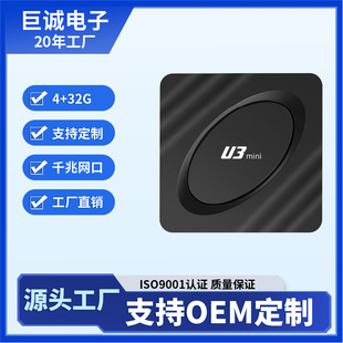U3Mini Cross-Border Network High-Definition Player W2 Dual-Band Tv Set-Top Box Spot Wholesale Export Tv Box