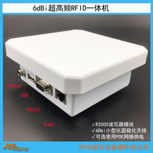6dBi�����lRFIDһ�w�C UHF�x���� �x����RS232����|RJ45�W��