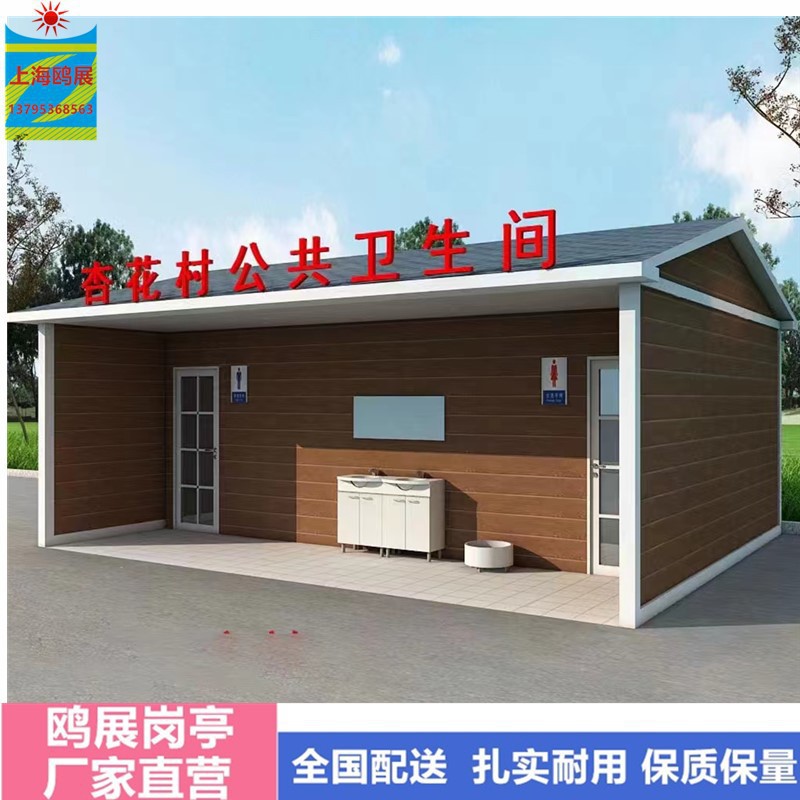 金属雕花板环保厕所男女室内分开移动公共停车场环保移动厕所