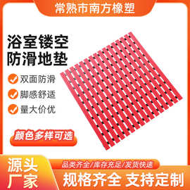 防滑垫批发家用厕所淋浴间脚踩垫子耐脏地毯镂空防摔隔水脚垫