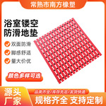 防滑垫批发家用厕所淋浴间脚踩垫子耐脏地毯镂空防摔隔水脚垫