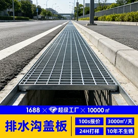 钢格板;网格板