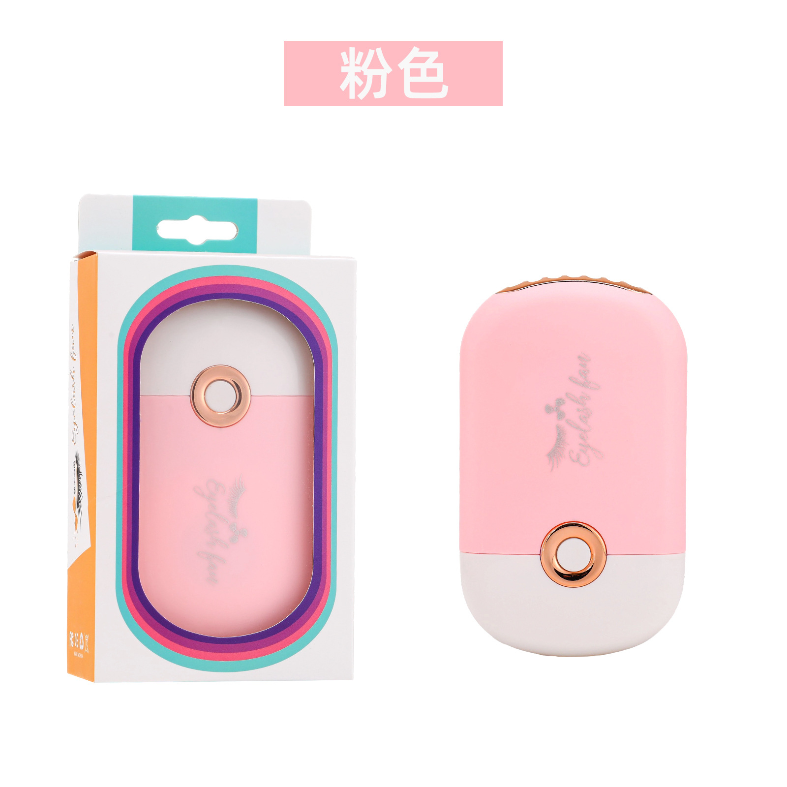 새로운 팬 핑크