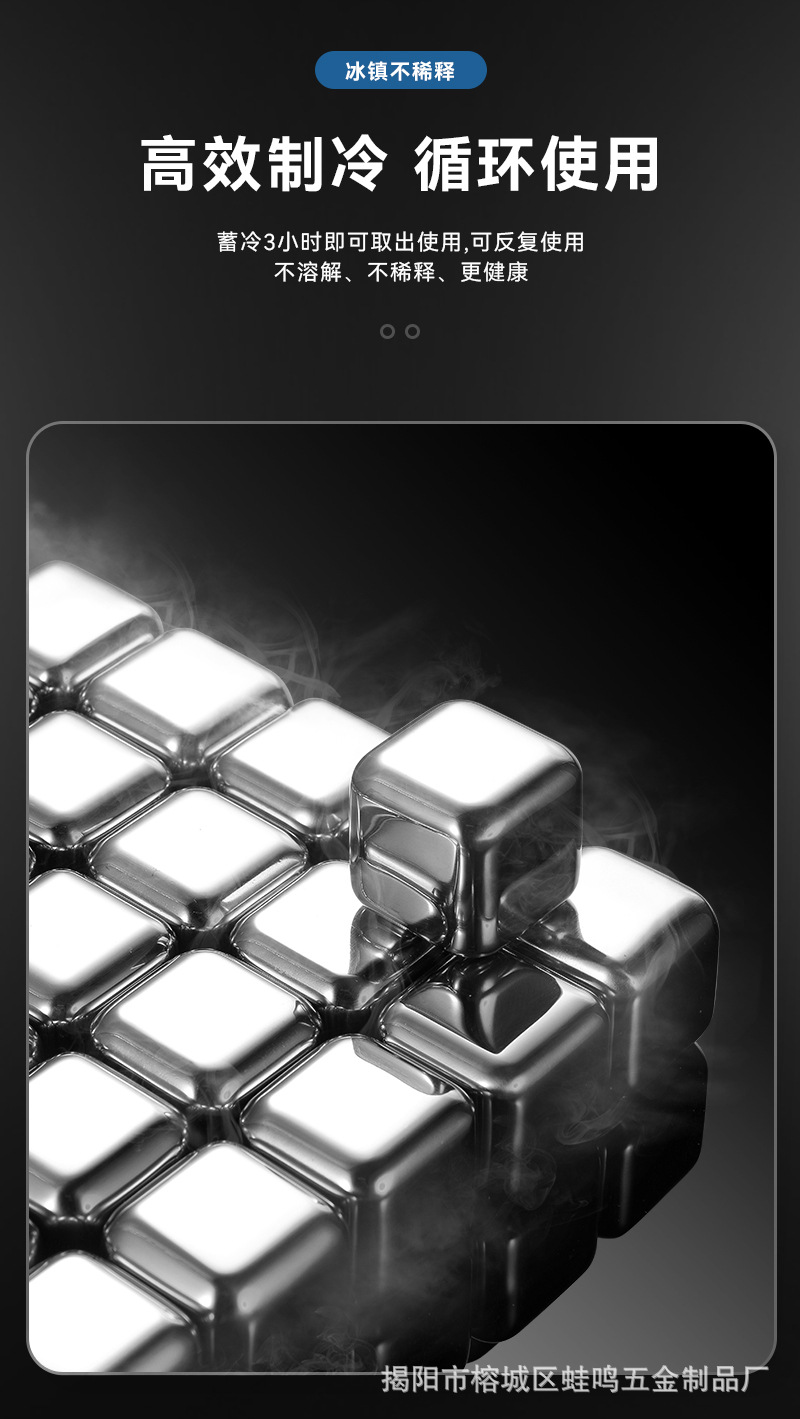 不锈钢冰块-黑色背景-1_08.jpg