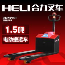 合力叉车全电动搬运车液压托盘车杭州叉车1吨小型2吨地牛拖车铲车