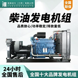 柴油发电机组