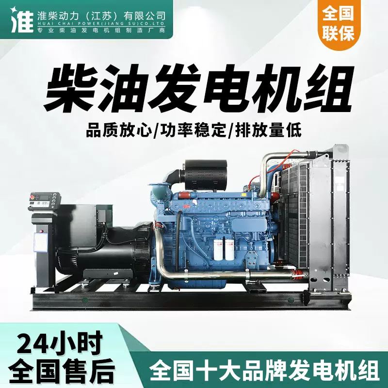 康明斯三相发电机工厂矿山酒店医院学校房地产柴油发电机组