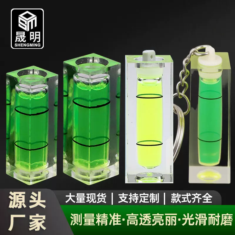 方形水平仪气泡ABS高精度迷你小型支架亚克力水平泡玻璃泡钥匙扣