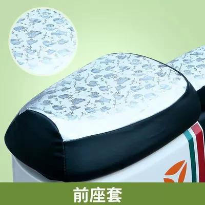 Electric car cushion cover far-reaching A7A8 four seasons universal - new-gb-silver-bear-front-seat-cover