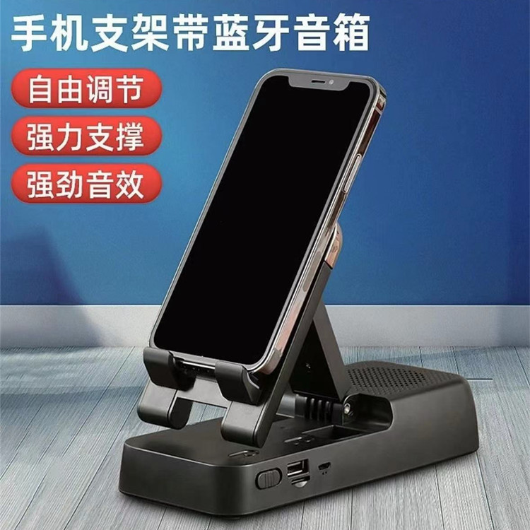 F18 mobile phone holder with Bluetooth speaker three-in-one function tablet desktop universal