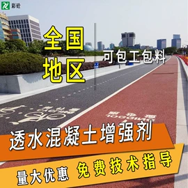 地坪;沥青添加剂;沙石砾石