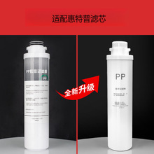 FTP707��ˮ����о���������׿���ʽRO����͸һ����ת��оPP��