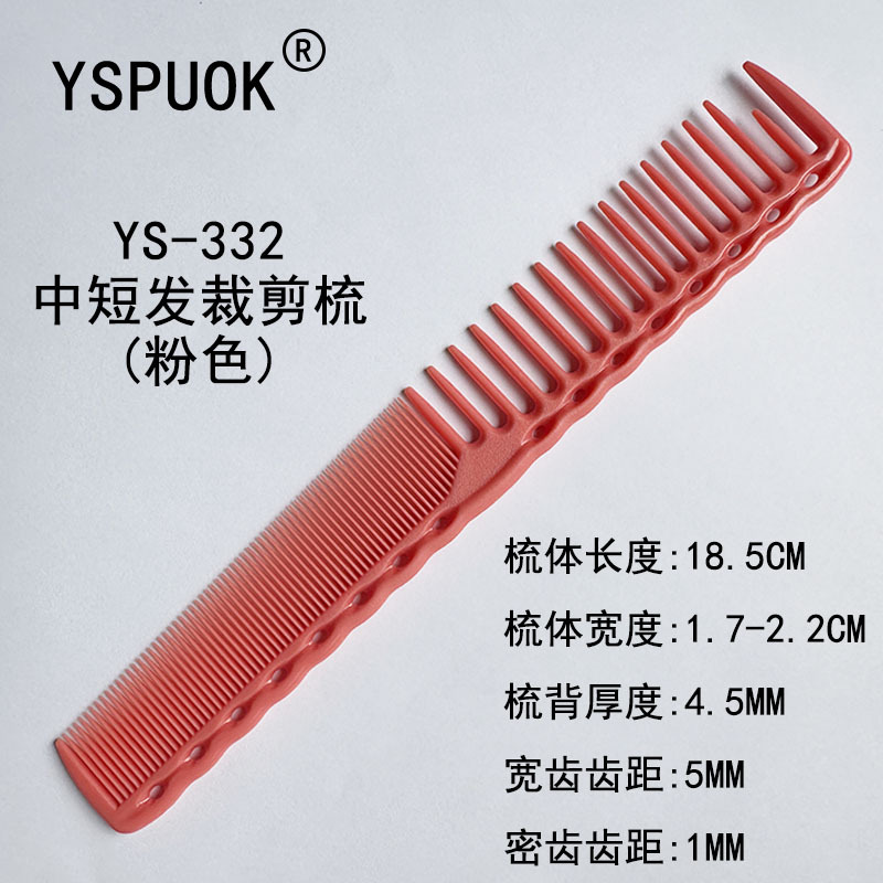 332 핑크