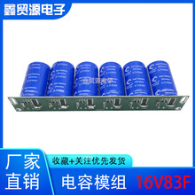 2.7V500F 2.5V700F 16V83F��܇�����������ģ�M 2.5v600f ������