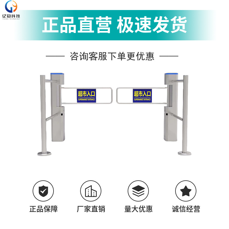精品推荐无障碍闸机出入口通道闸机超市出入口圆柱摆闸智能