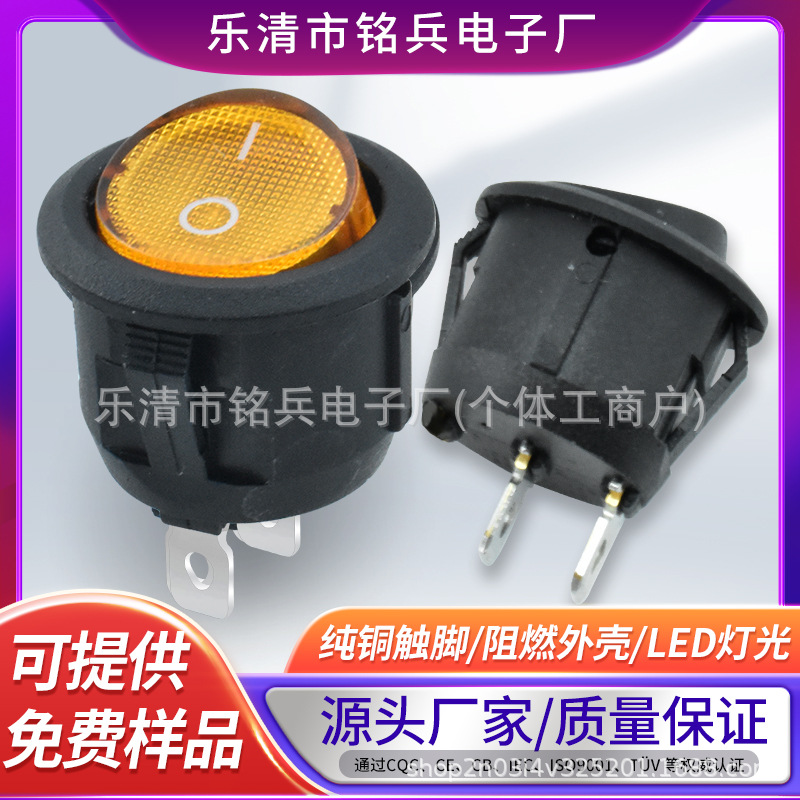 KCD1圆形船型开关 2脚2档 黄色翘板开关 电水壶电源开关 IEC认证