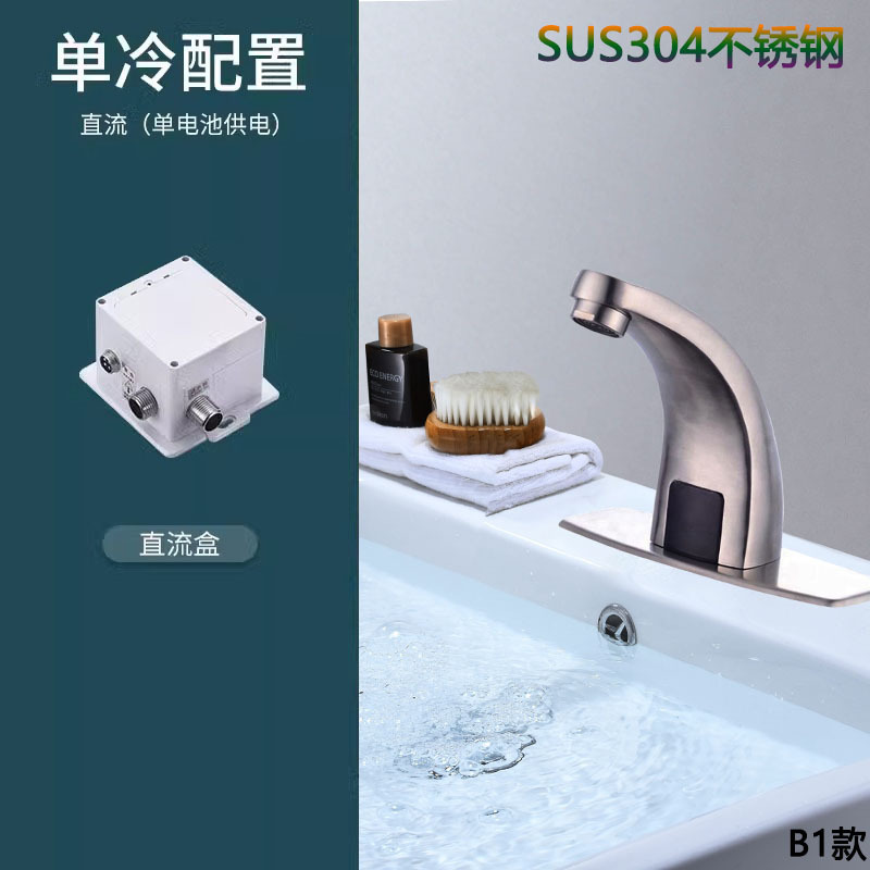 304 ステンレス鋼誘導蛇口全自動誘導蛇口シングル冷温スマート誘導赤外線手洗い|undefined
